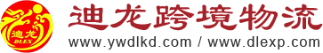 Yiwu Sailong International Freight Agency Co., Ltd